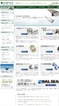 Mobile Screenshot of globetech.co.jp